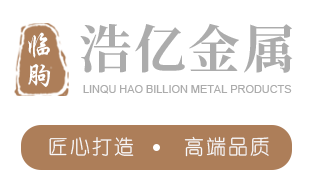 臨朐浩億金屬制品有限公司 臨朐浩億金屬制品有限公司